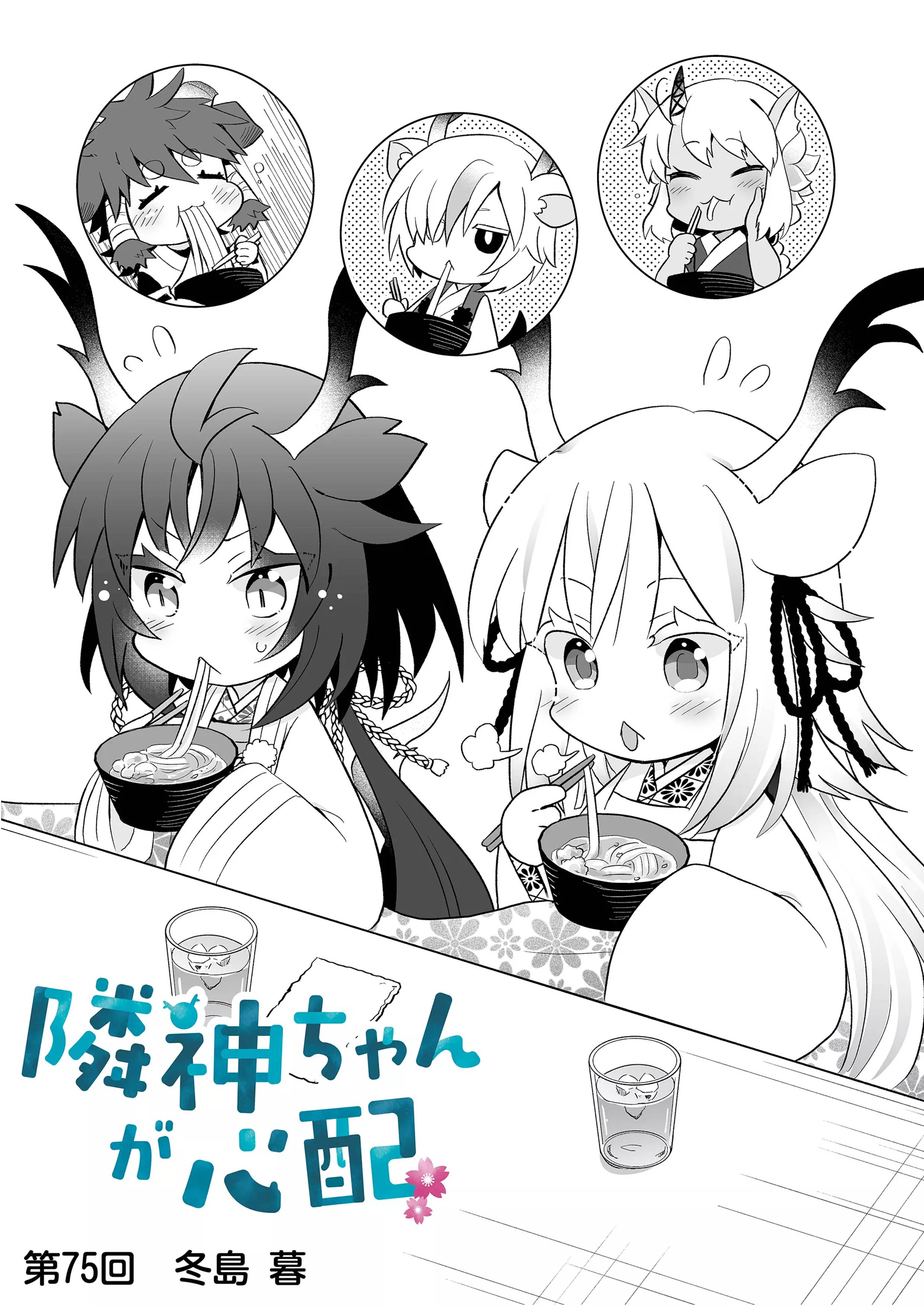 Page 1 of Chapter 75