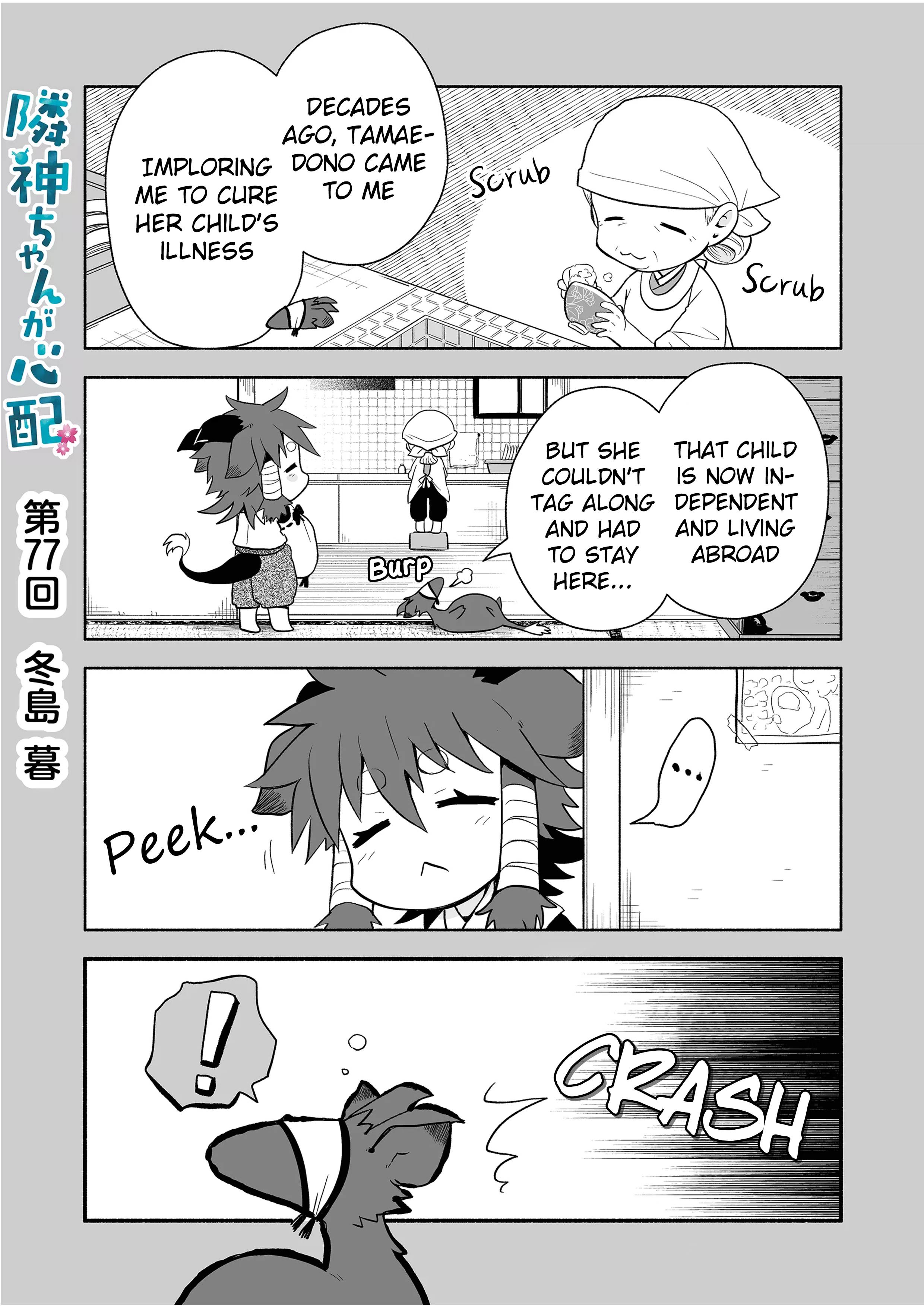 Page 1 of Chapter 77