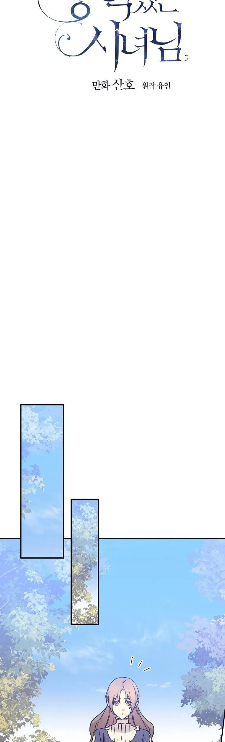 Page 5 of Chapter 61