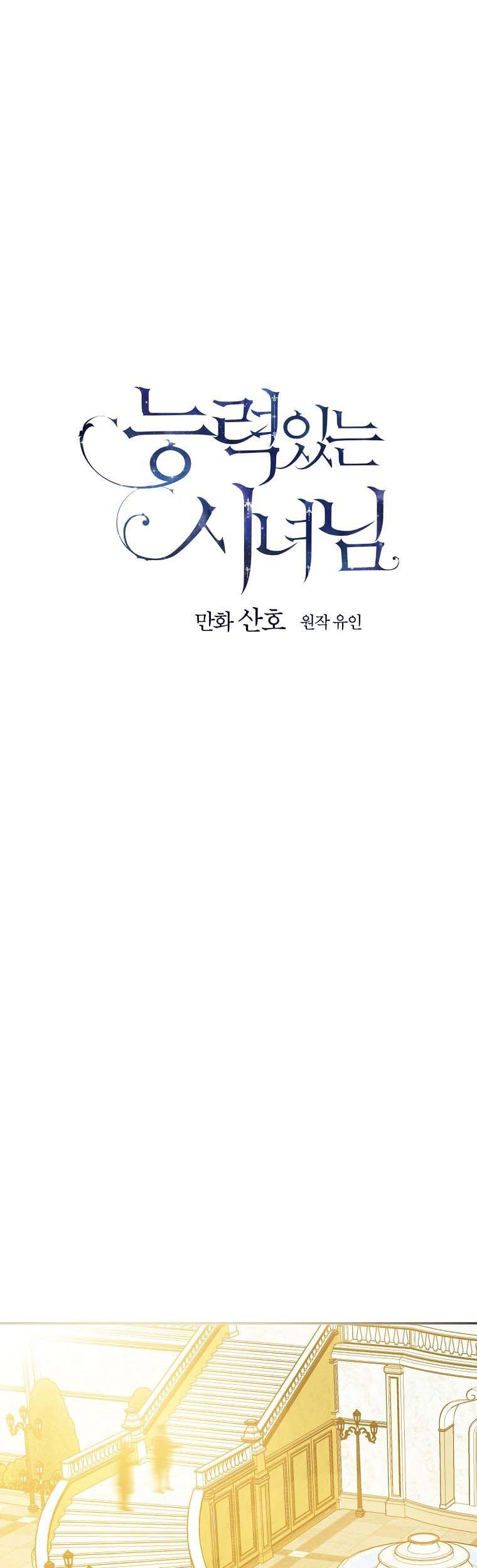 Page 17 of Chapter 71