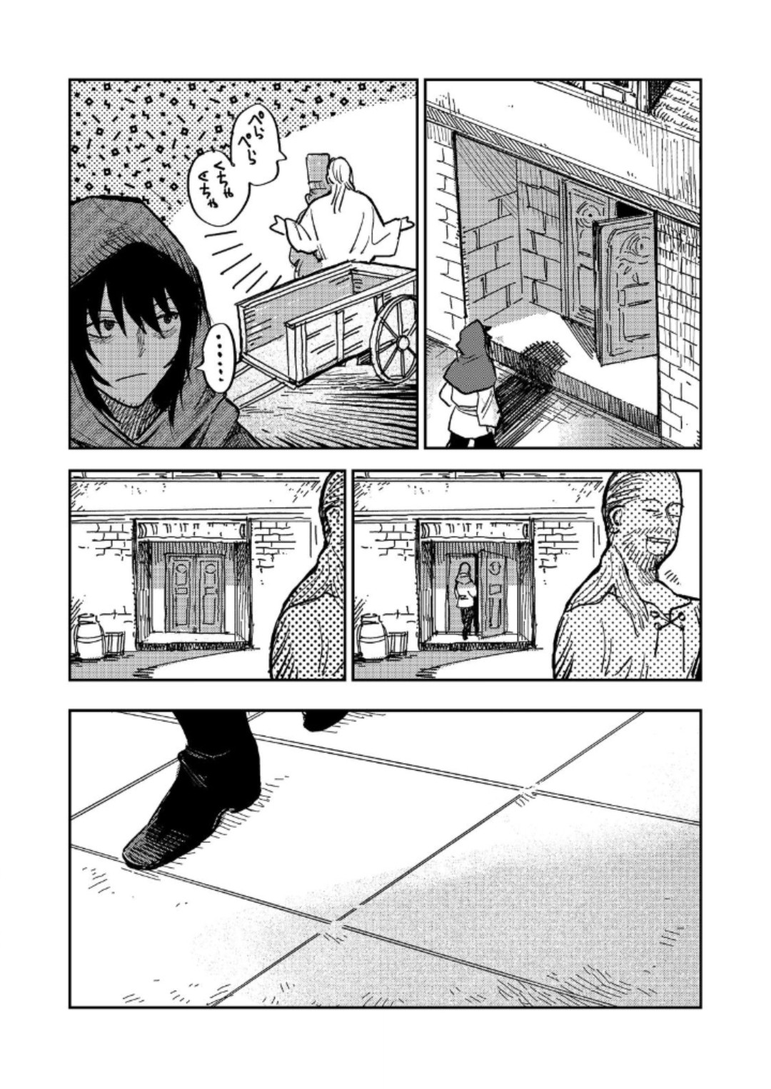 Page 9 of Chapter 14