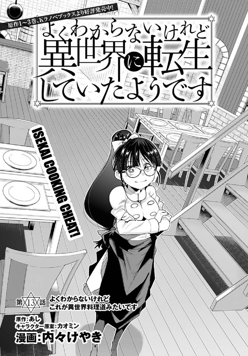 Page 2 of Chapter 13.1