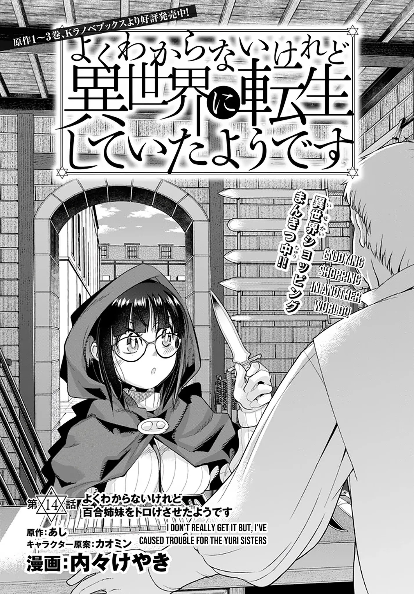 Page 1 of Chapter 14