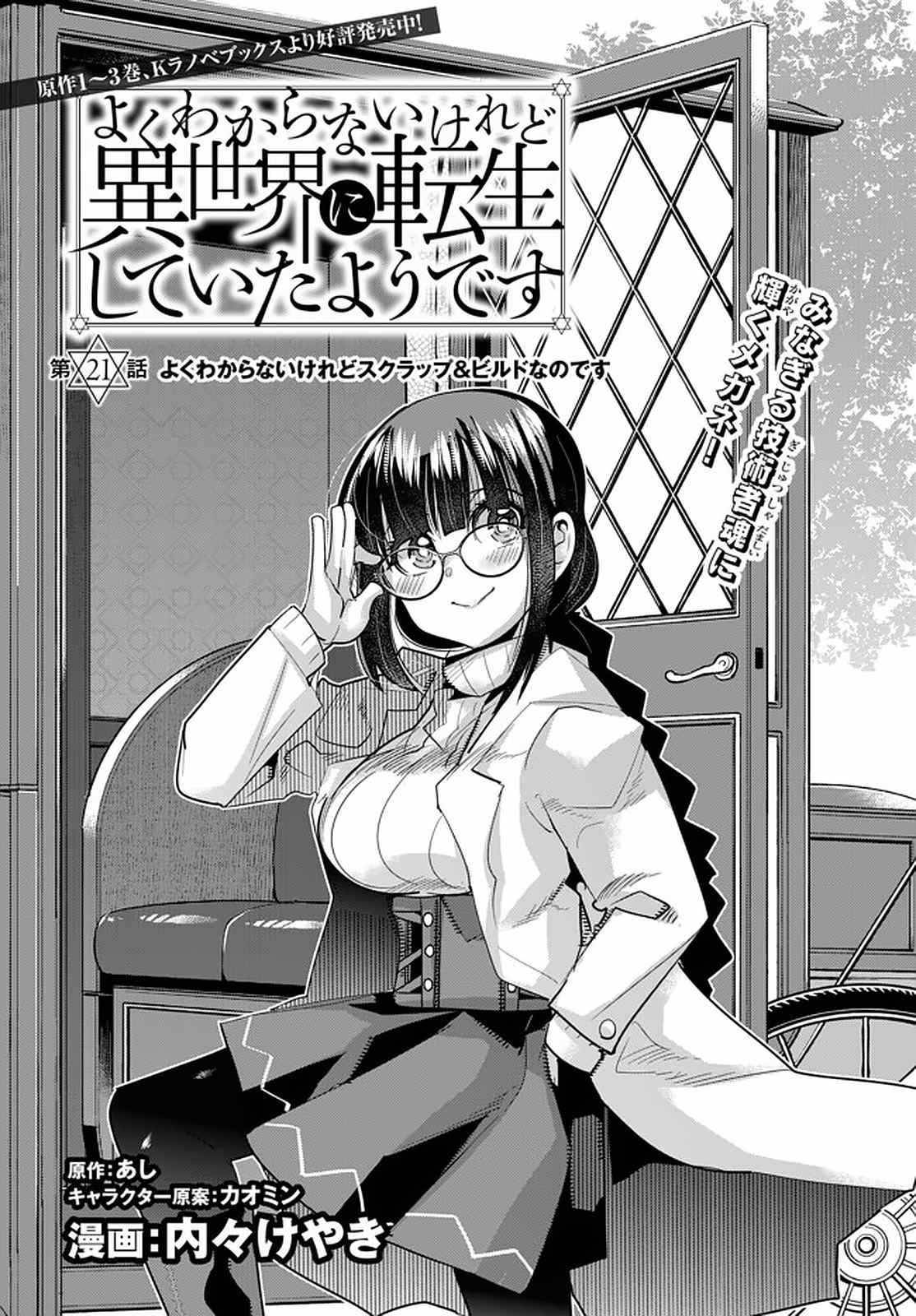 Page 5 of Chapter 21.1