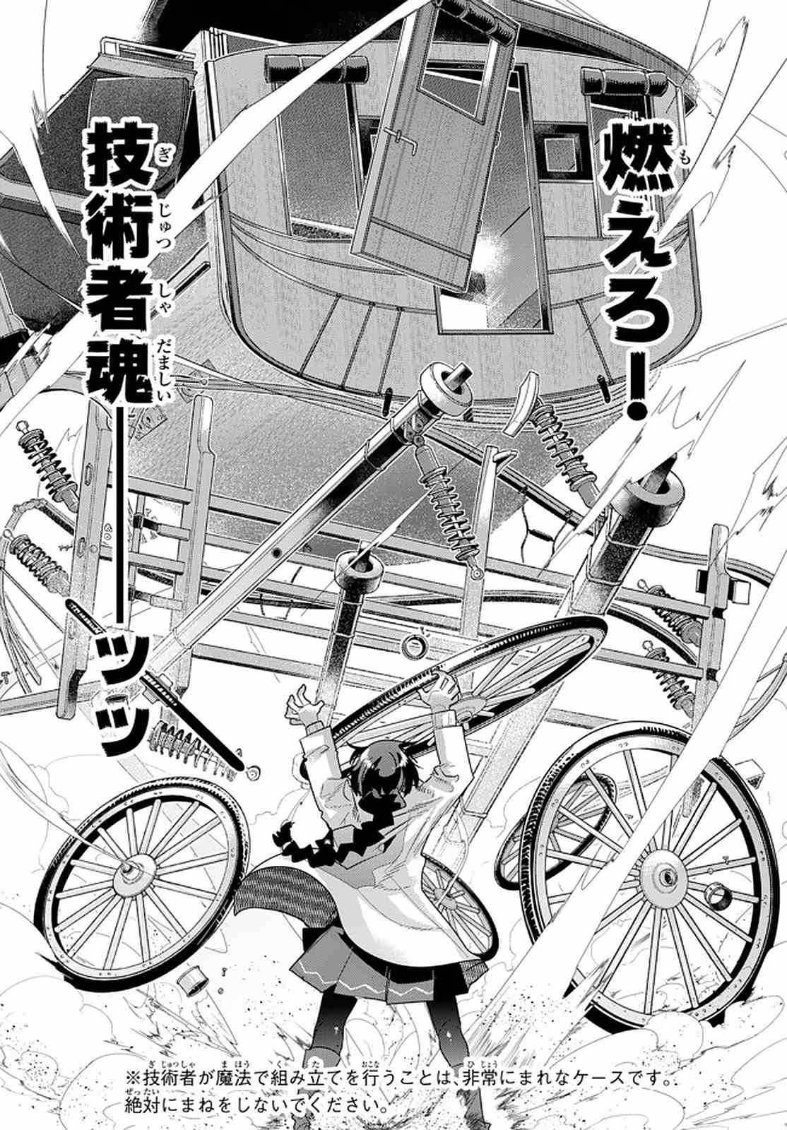 Page 10 of Chapter 21.1
