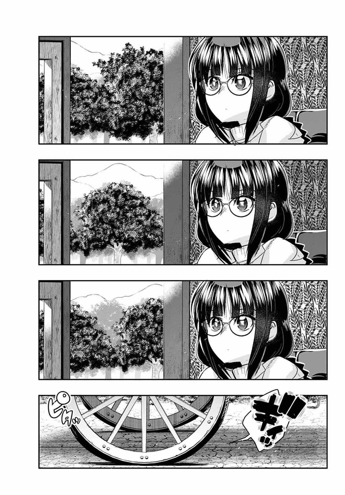 Page 11 of Chapter 21.1