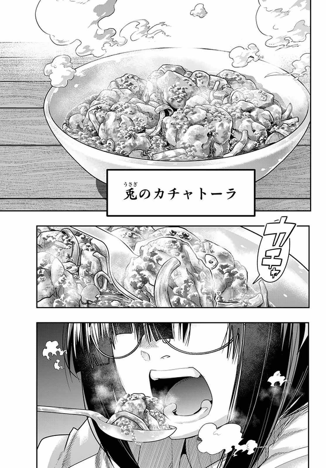 Page 17 of Chapter 21.1