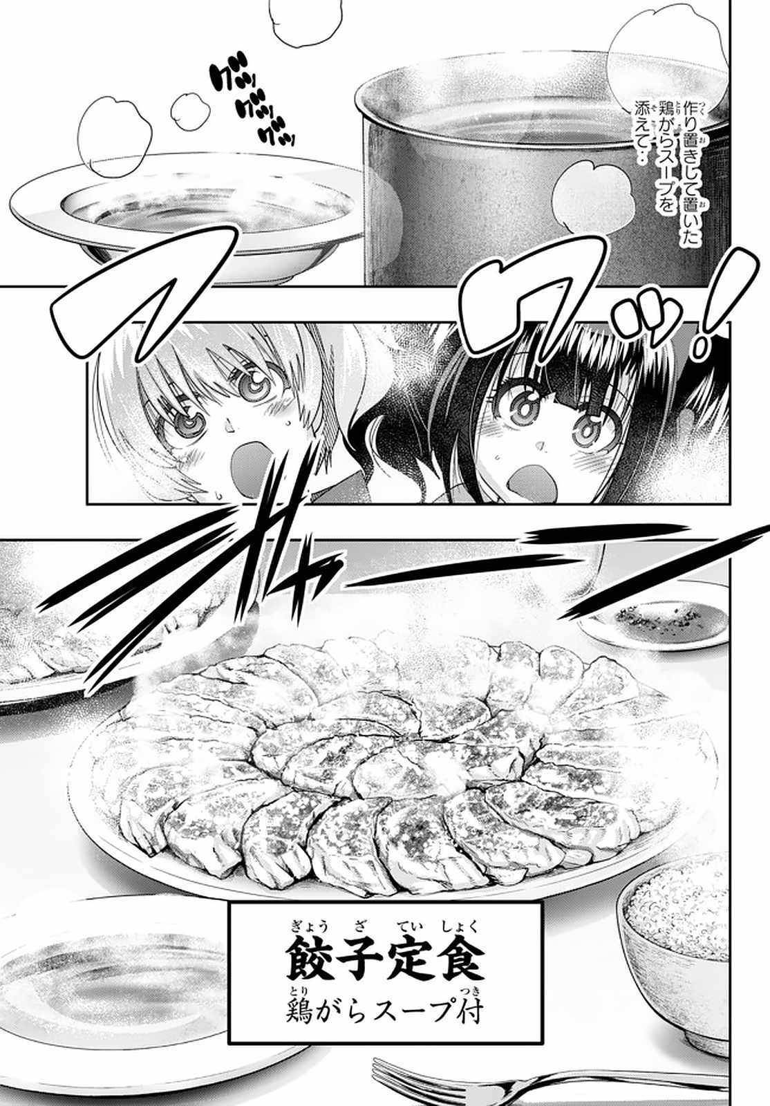 Page 18 of Chapter 23