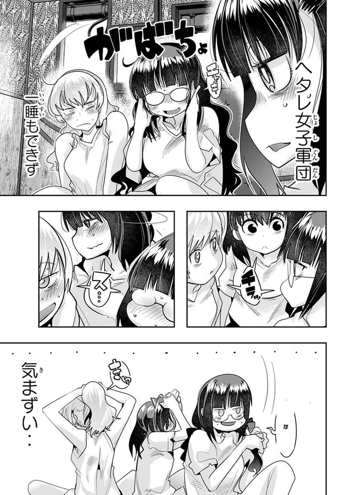 Page 23 of Chapter 25