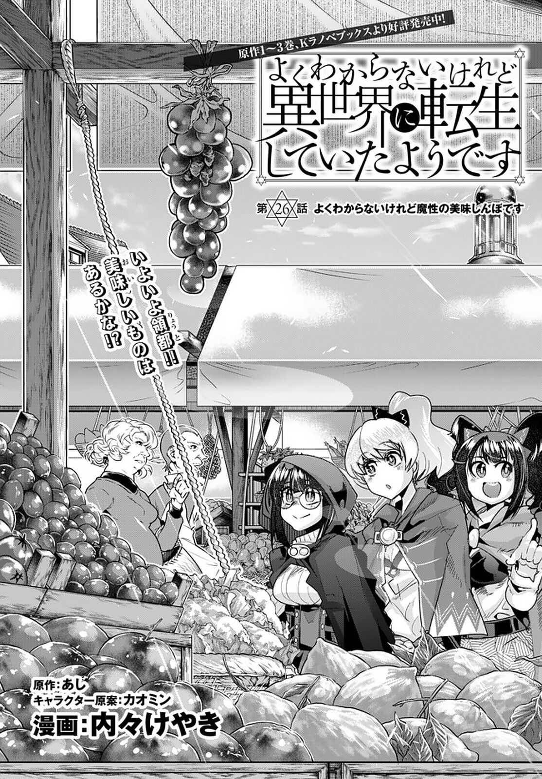 Page 1 of Chapter 26