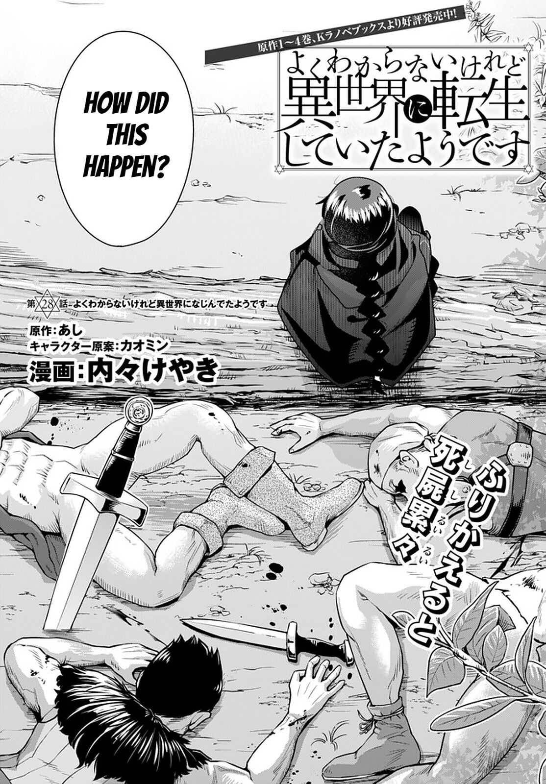 Page 3 of Chapter 28