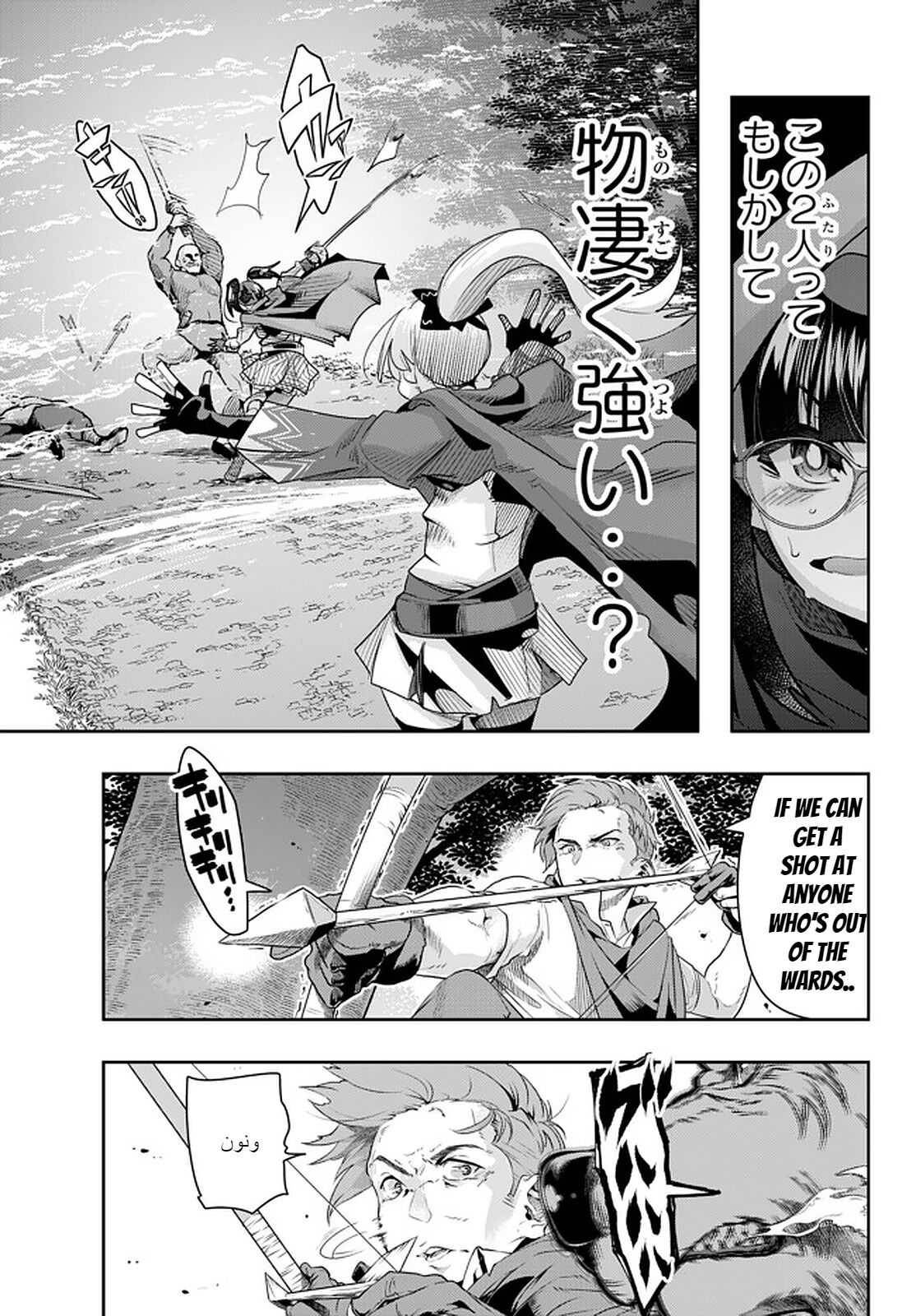 Page 15 of Chapter 28