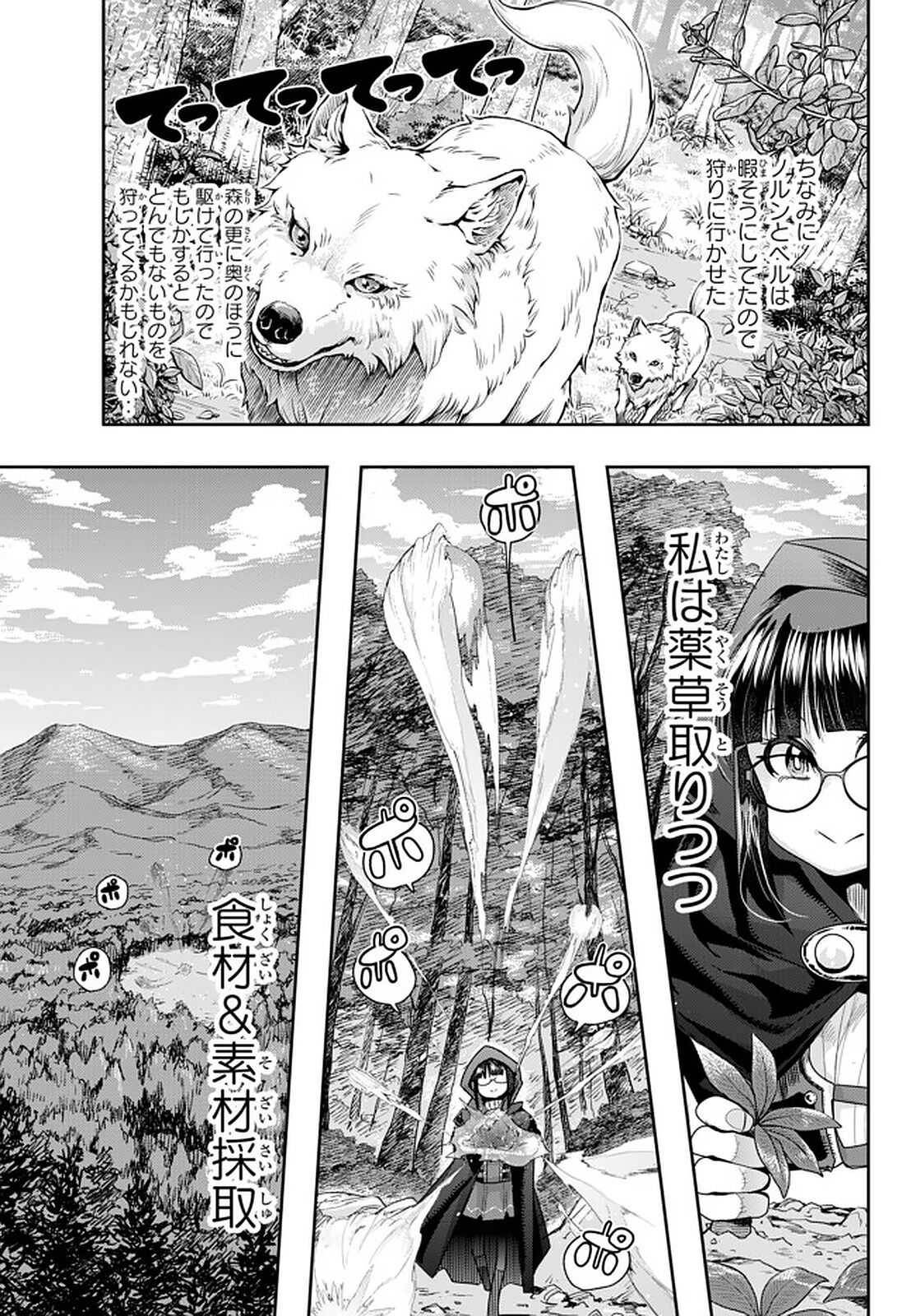 Page 17 of Chapter 31