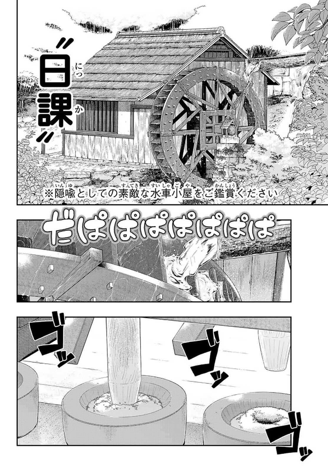 Page 30 of Chapter 32