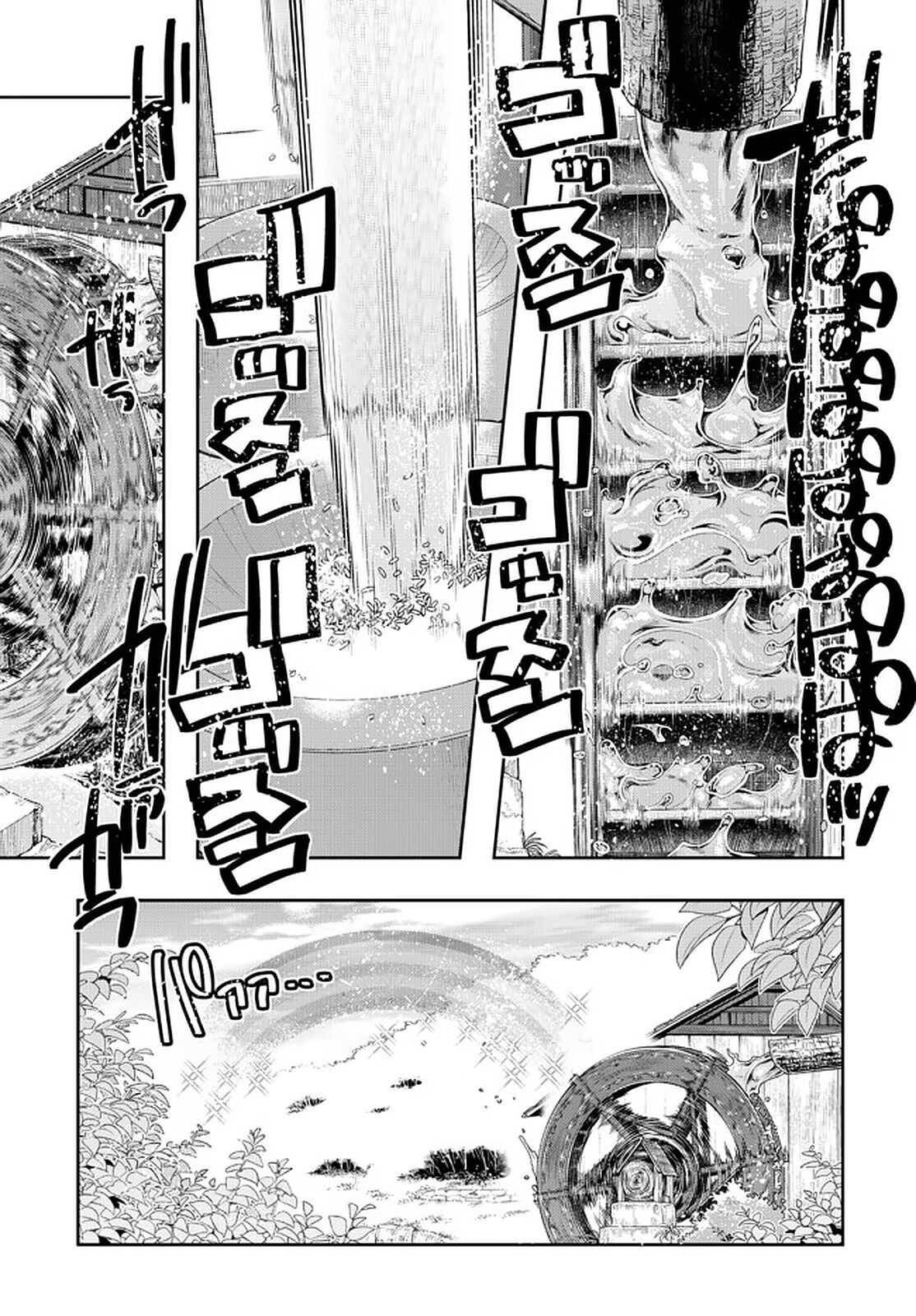 Page 31 of Chapter 32