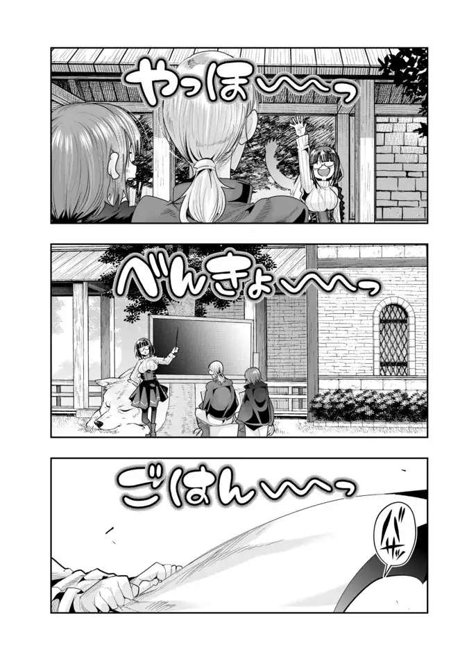 Page 21 of Chapter 45
