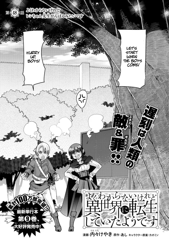 Page 2 of Chapter 48.1