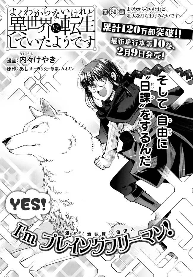 Page 2 of Chapter 50.1