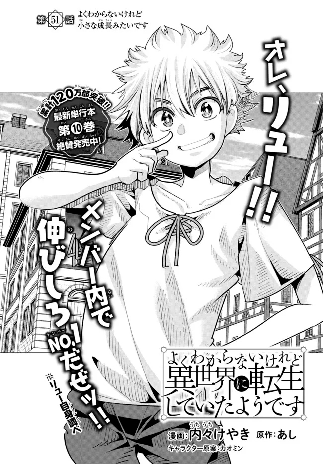 Page 2 of Chapter 51.1