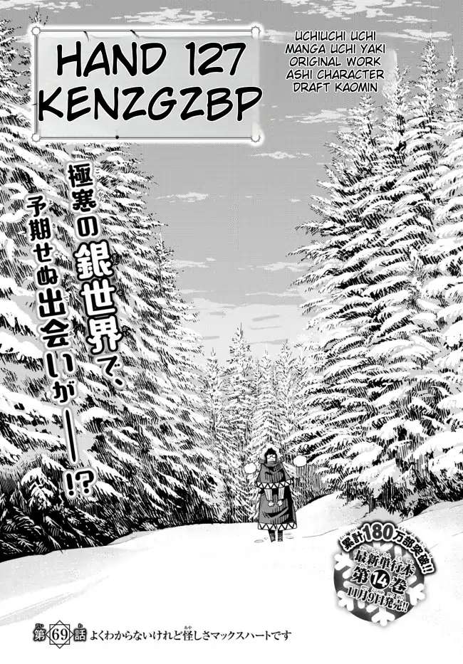 Page 3 of Chapter 69
