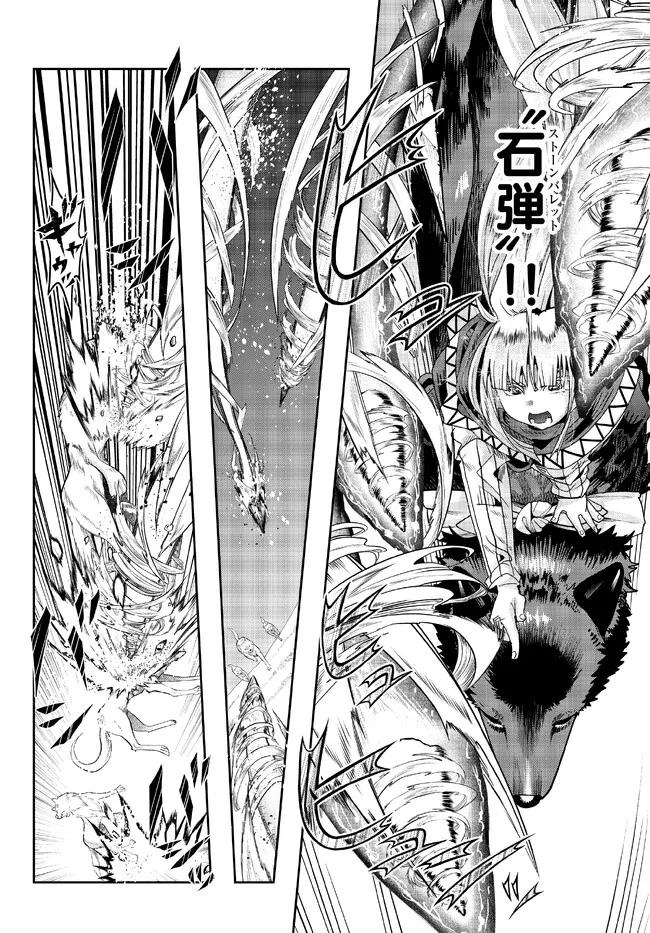 Page 9 of Chapter 73