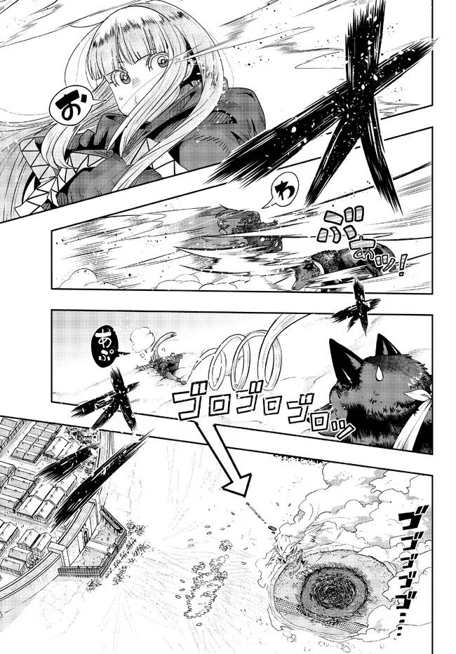Page 22 of Chapter 73