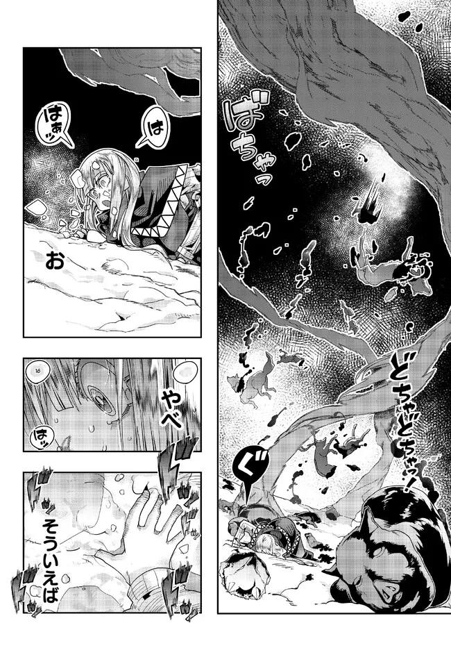Page 23 of Chapter 73