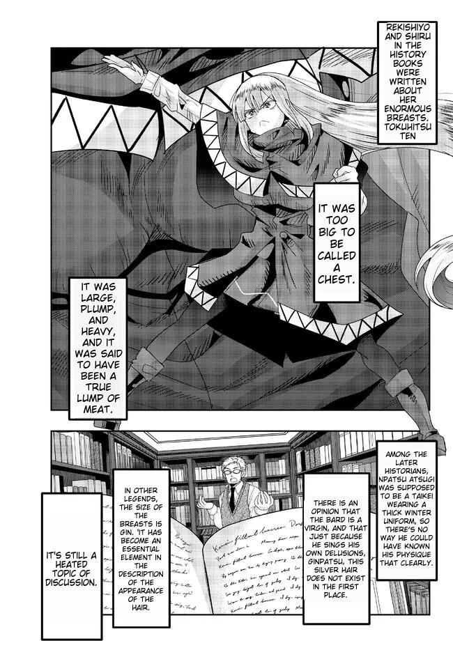 Page 8 of Chapter 74