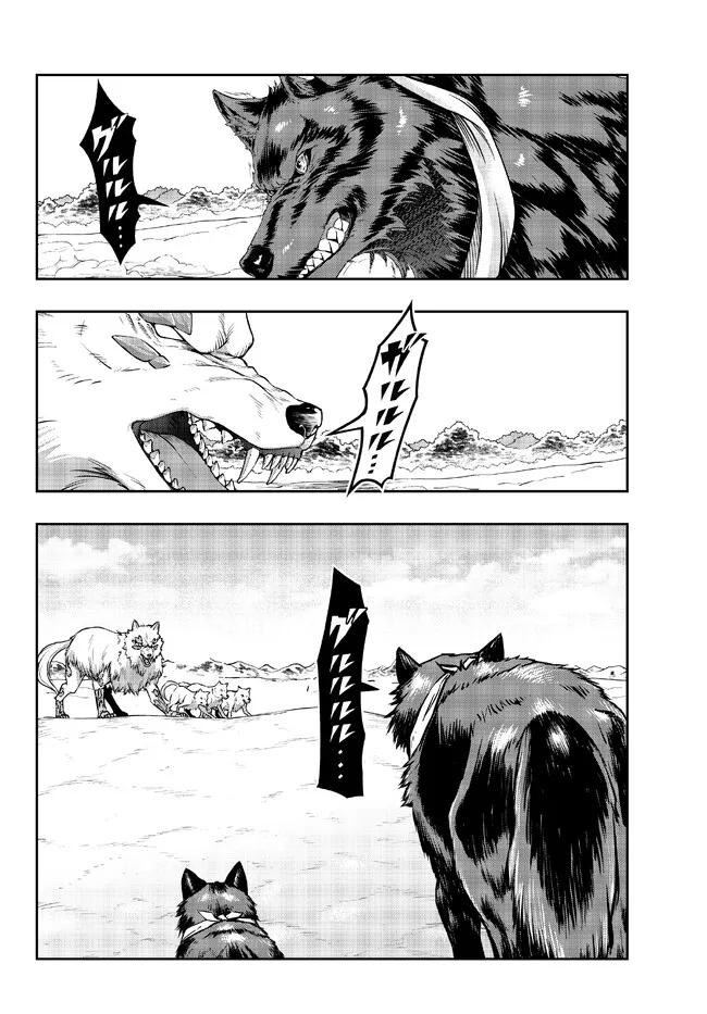 Page 17 of Chapter 74