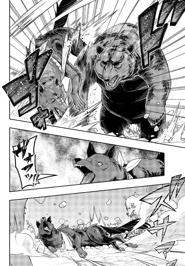 Page 19 of Chapter 74