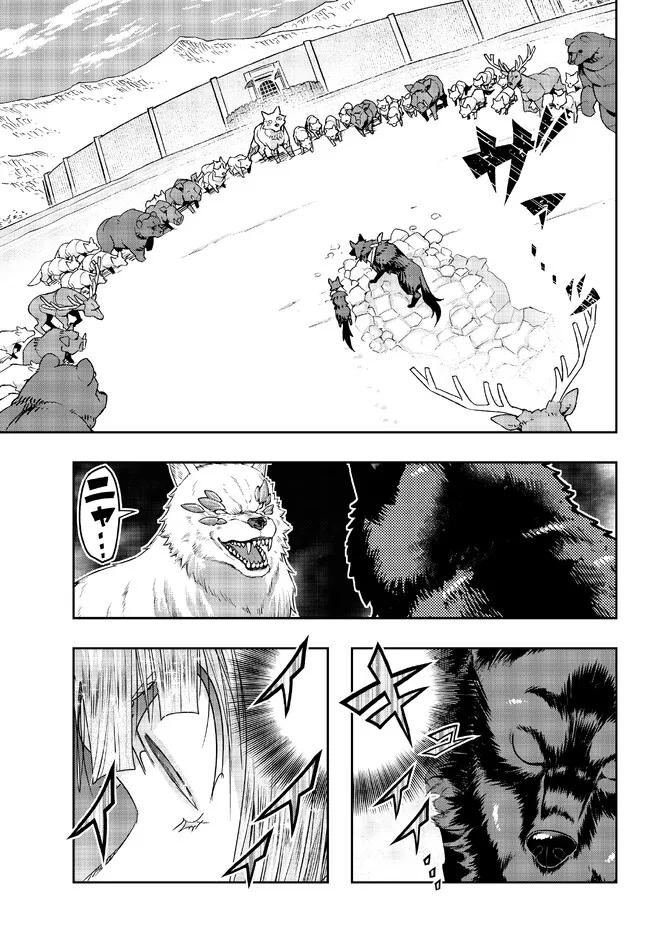 Page 20 of Chapter 74