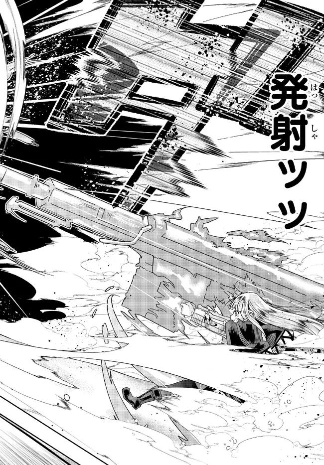 Page 27 of Chapter 74