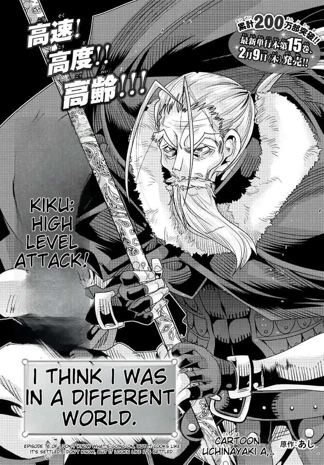 Page 7 of Chapter 76