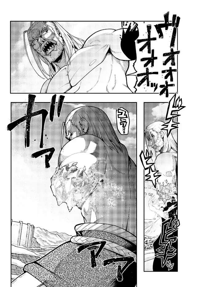 Page 18 of Chapter 76