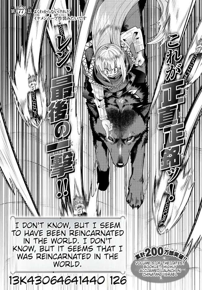 Page 3 of Chapter 77