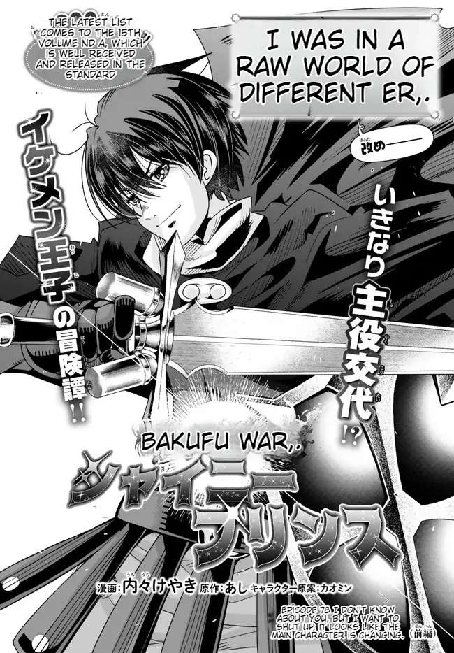 Page 3 of Chapter 78