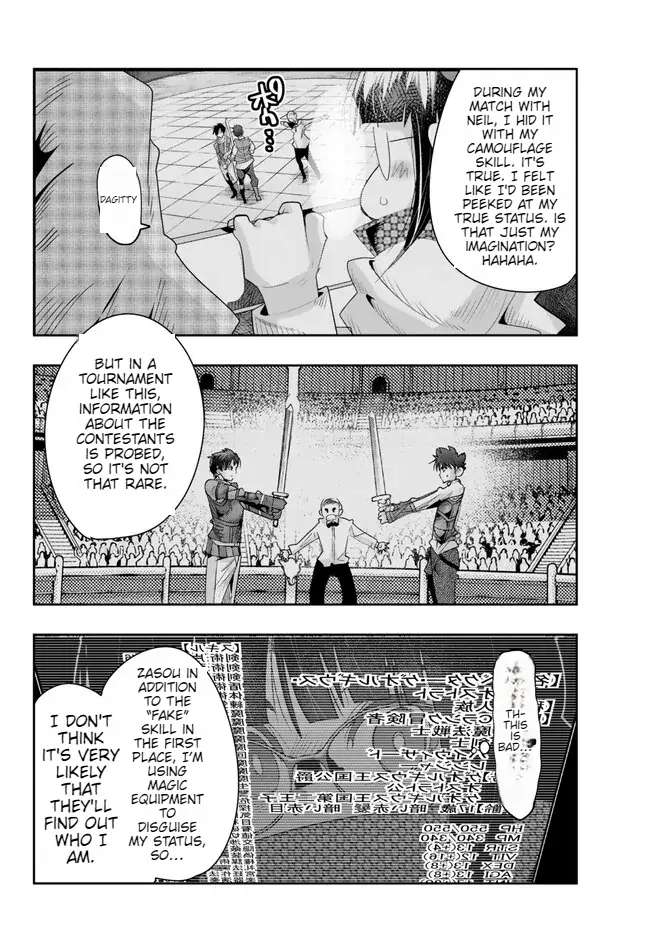 Page 23 of Chapter 78