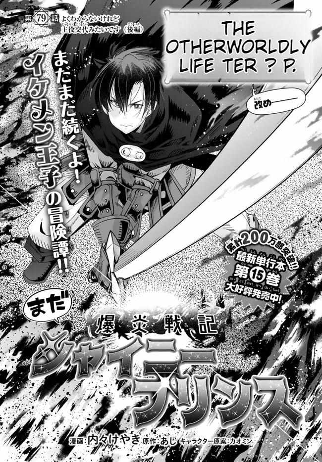 Page 3 of Chapter 79