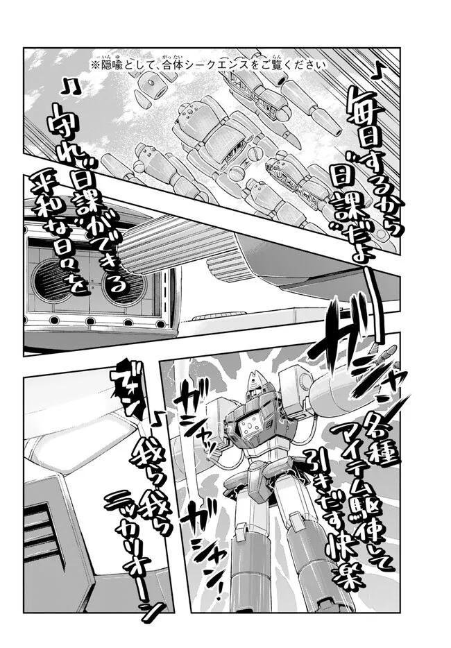 Page 7 of Chapter 80