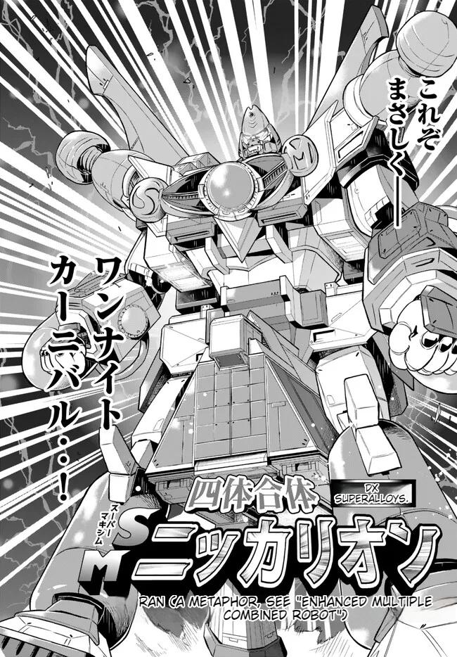 Page 16 of Chapter 80