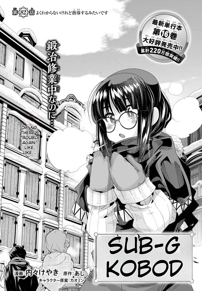 Page 5 of Chapter 82