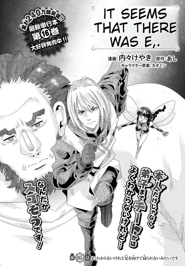 Page 4 of Chapter 85