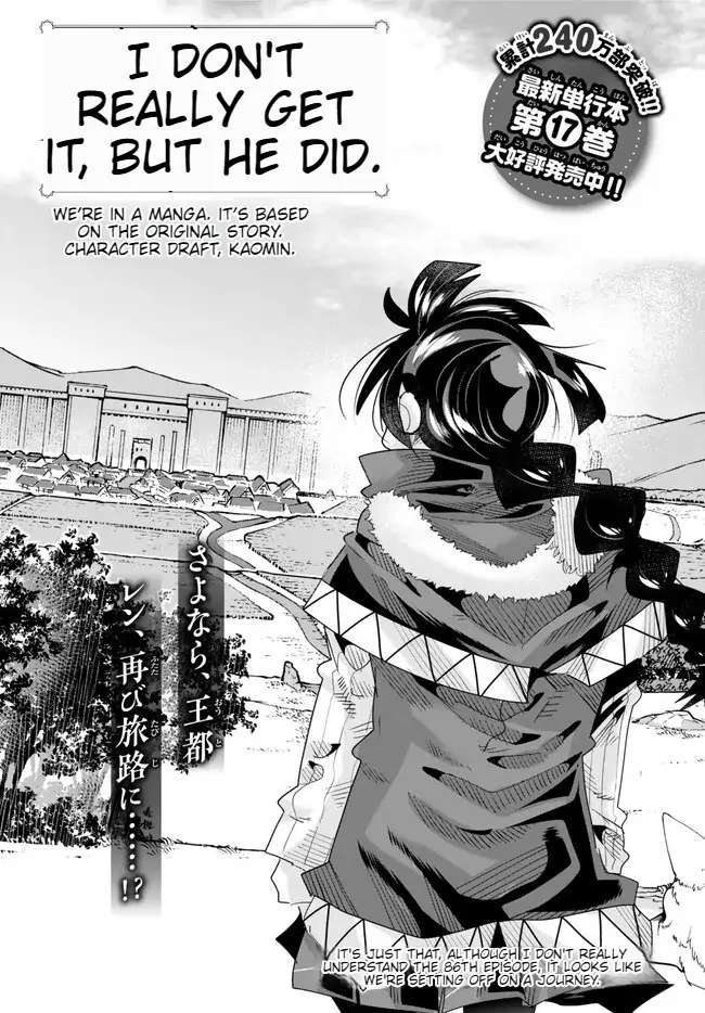 Page 9 of Chapter 86