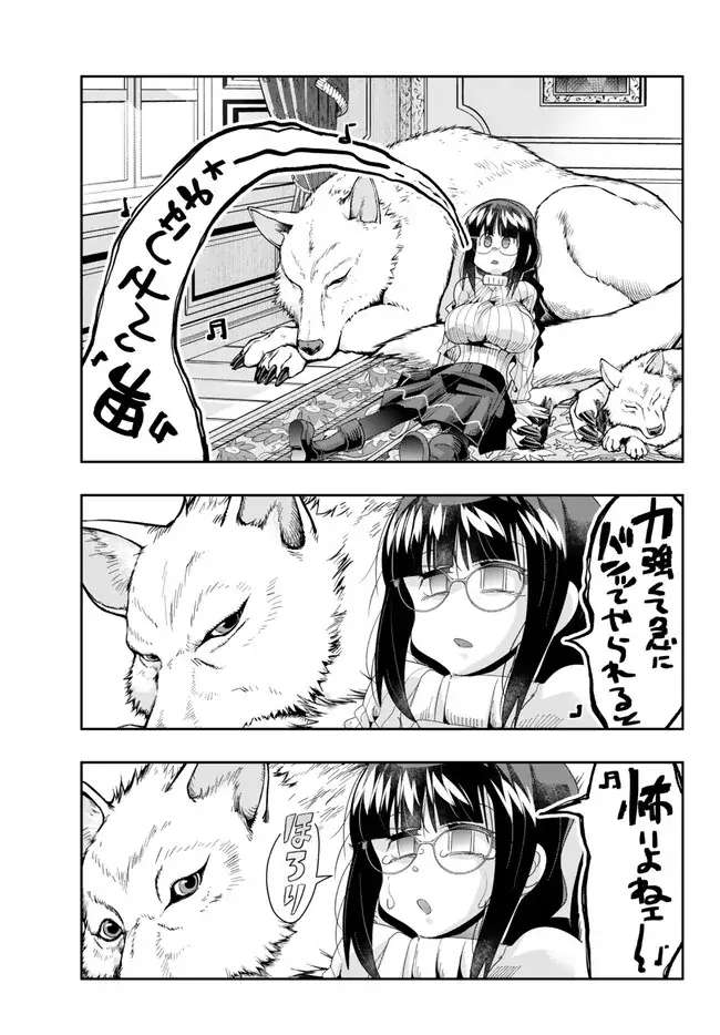 Page 20 of Chapter 87