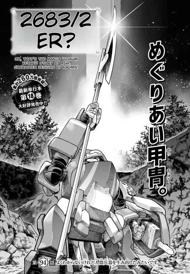 Page 4 of Chapter 94