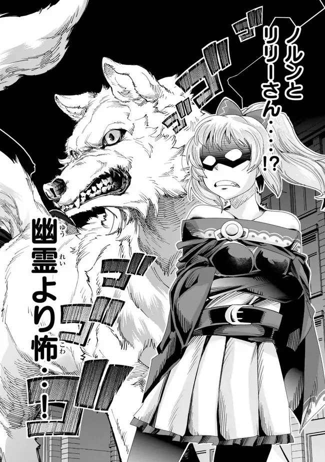 Page 21 of Chapter 95