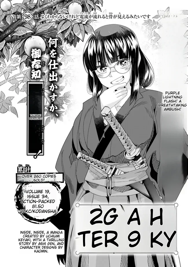 Page 3 of Chapter 98