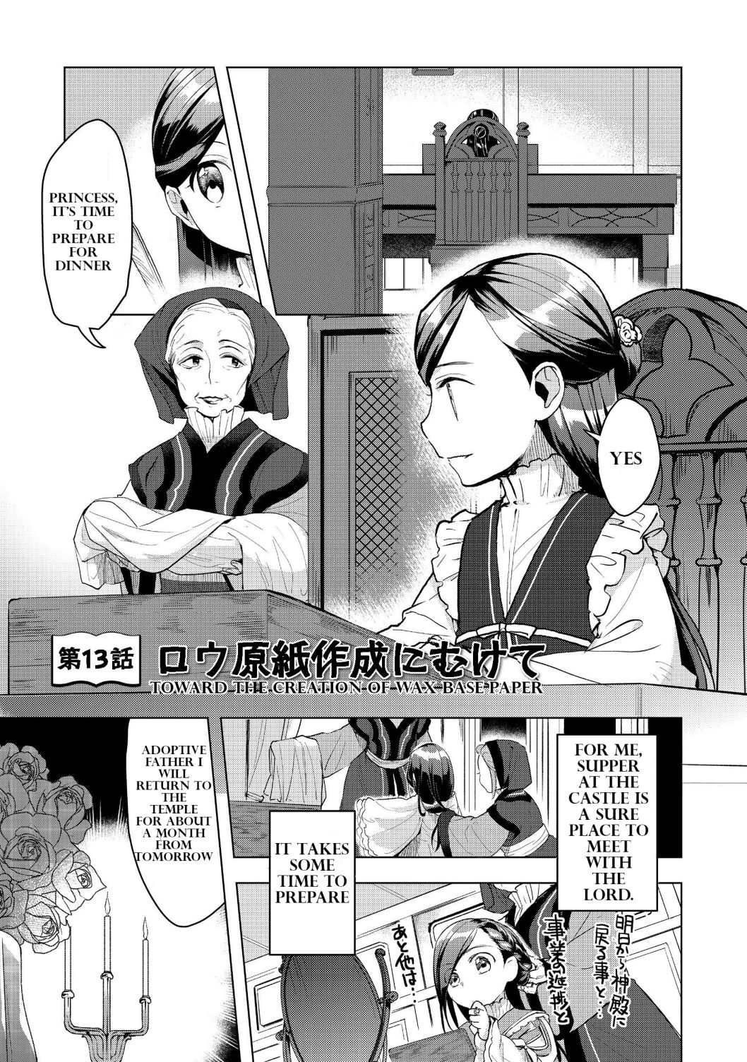 Page 3 of Chapter 13