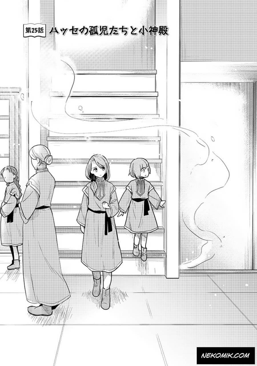 Page 1 of Chapter 25