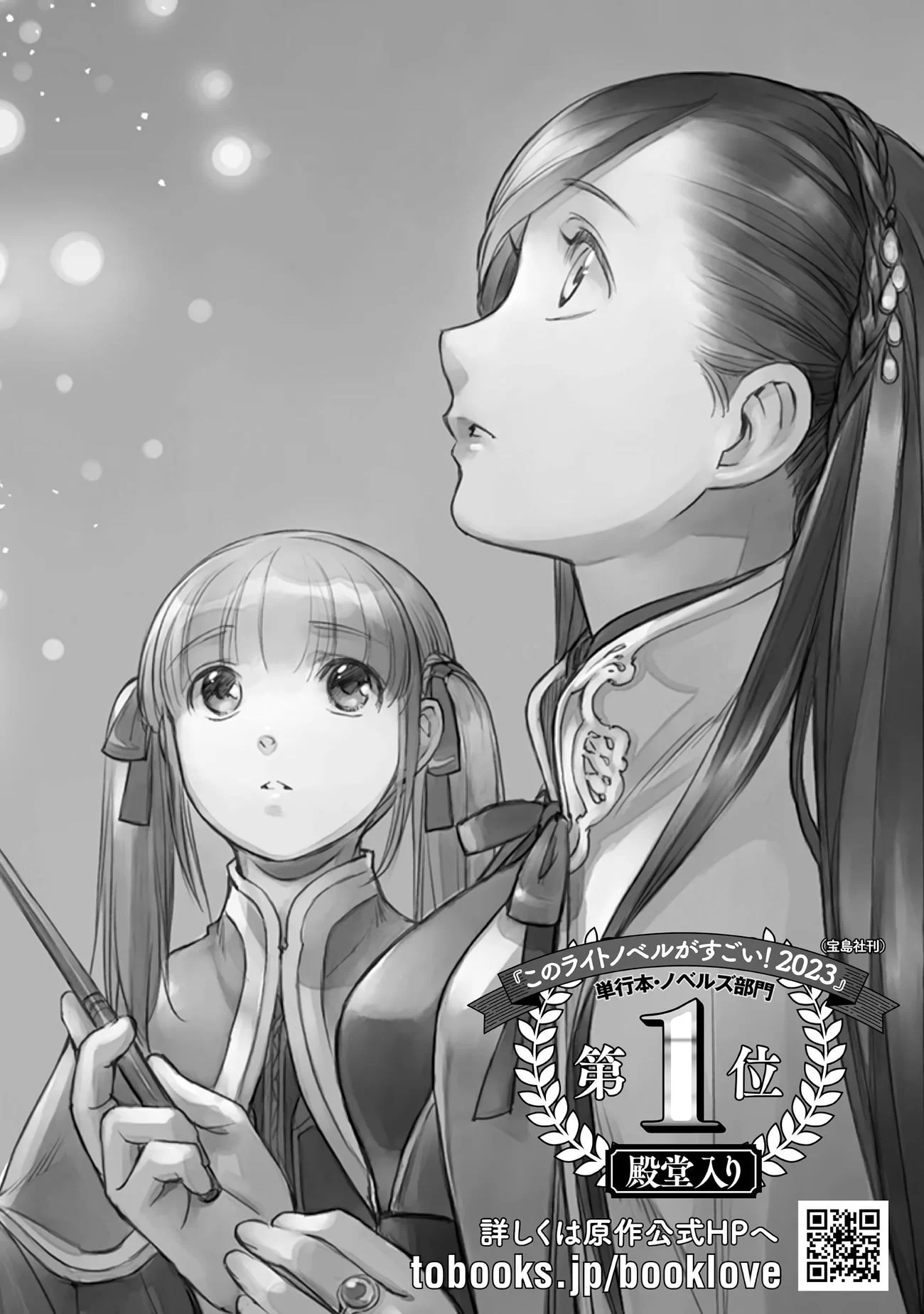 Page 7 of Chapter 34.5
